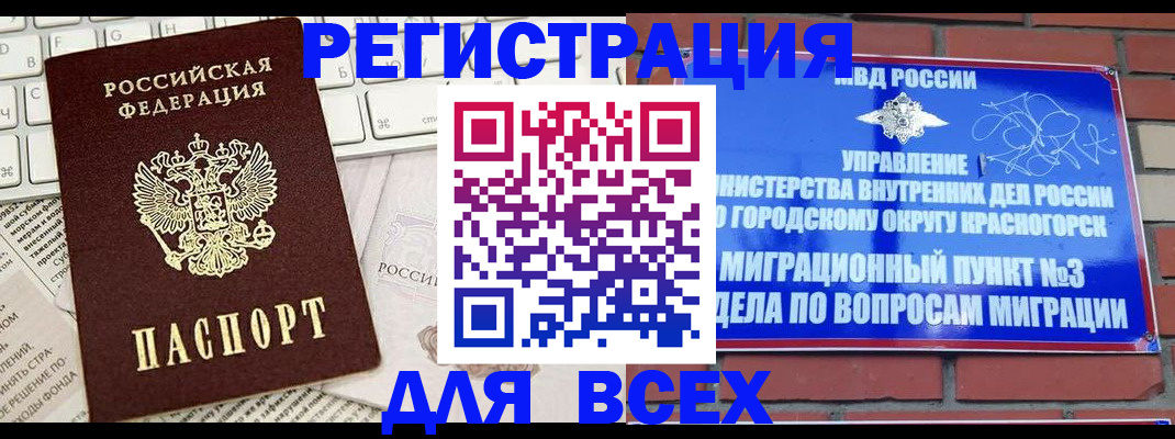 где прописаться в Тамбове