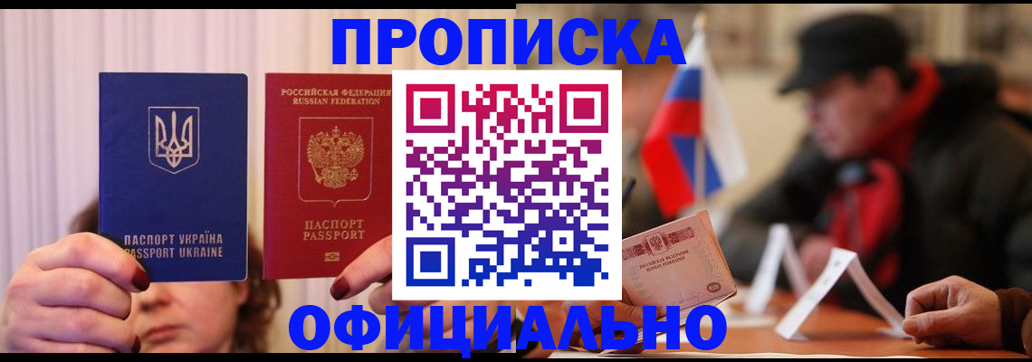прописка иностранных граждан в Тамбове