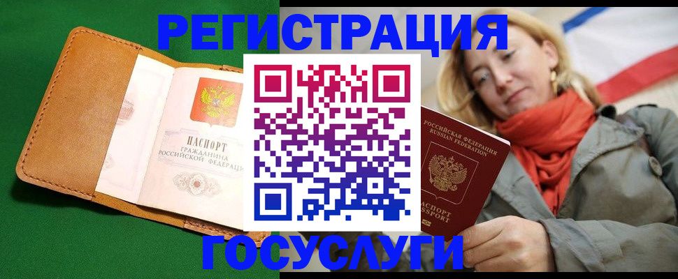 прописка регистрация в Тамбове