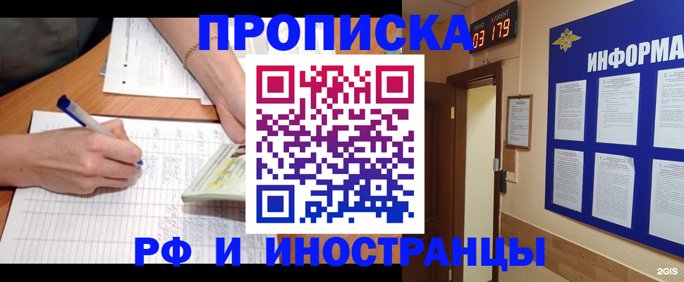 временная регистрация гарантия в Тамбове