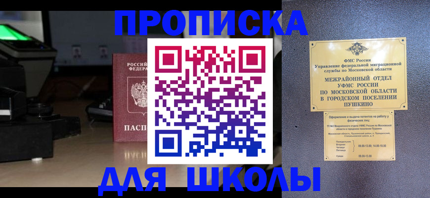 временная регистрация для всех в Тамбове