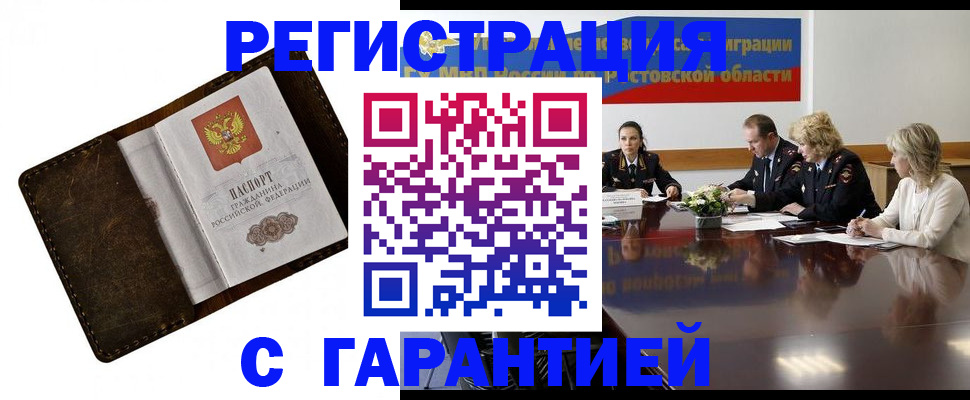 прописка ребенка в Тамбове