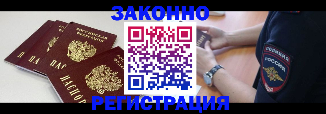 миграционный учет в Тамбове
