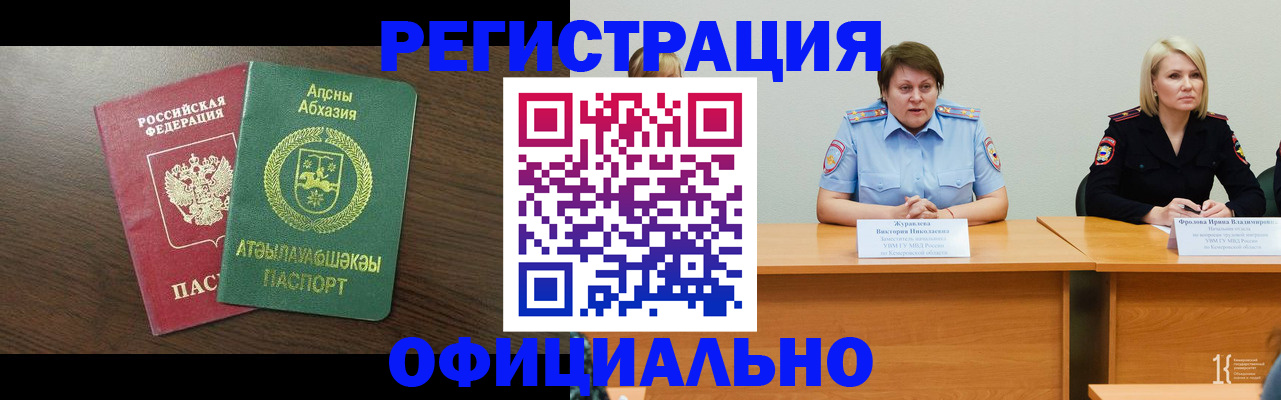 временная регистрация в Тамбове