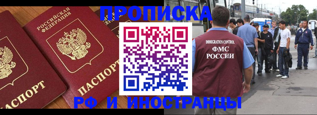 временная регистрация собственник в Тамбове