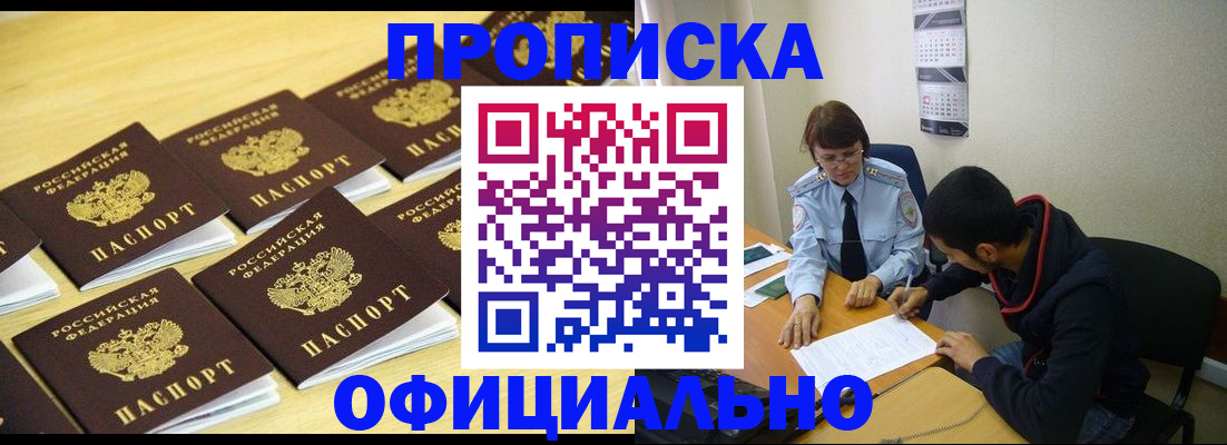 временная регистрация адрес в Тамбове